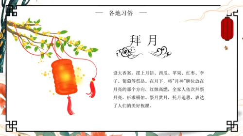 嫦娥奔月中秋节月圆人团圆通用PPT模板