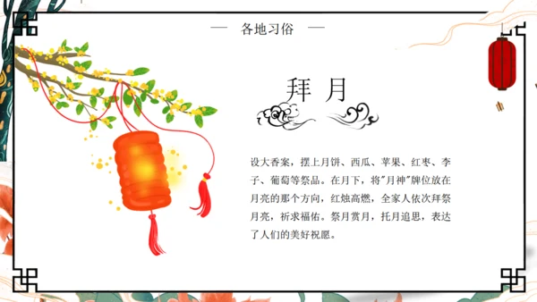 嫦娥奔月中秋节月圆人团圆通用PPT模板