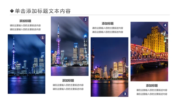 印象上海旅游魔都上海旅游游玩画册PPT模板