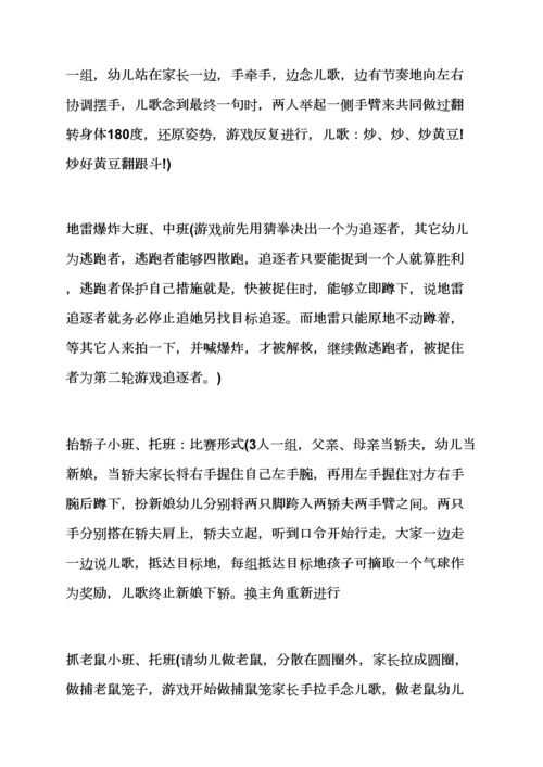 专业策划专项方案之一六一儿童节活动专项方案精选.docx