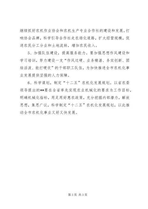 某市农机化工作计划.docx