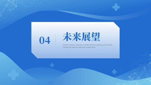 蓝色医疗科技通用PPT模板