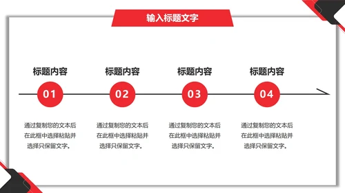 黑红几何项目总结汇报PPT模板