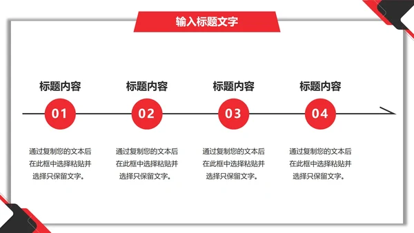 黑红几何项目总结汇报PPT模板