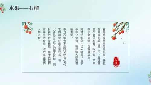 彩色弥撒寒露养生二十四节气PPT课件