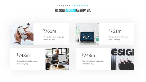 蓝色简洁创意设计公司简介商务PPT模板