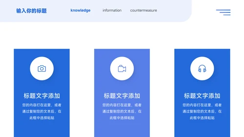 蓝色商务扁平企业介绍手册PPT模板