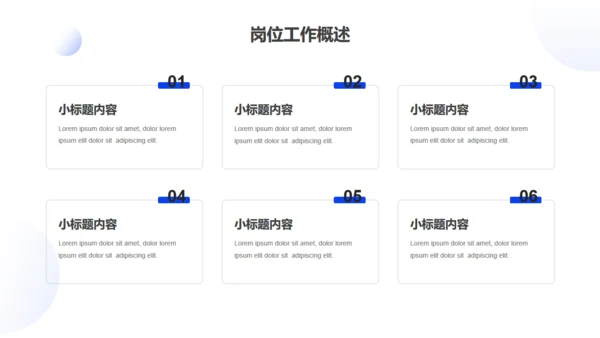 深蓝色商务风年度工作总结汇报通用PPT模板