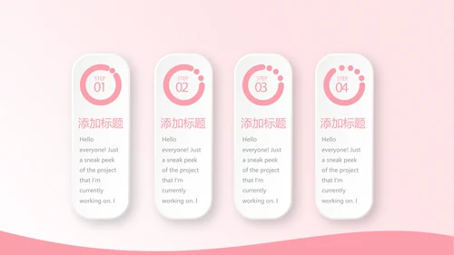 粉色时尚护士进修汇报动态PPT