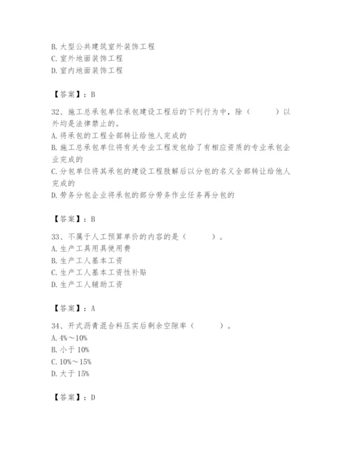 2024年施工员之装修施工基础知识题库精品含答案.docx