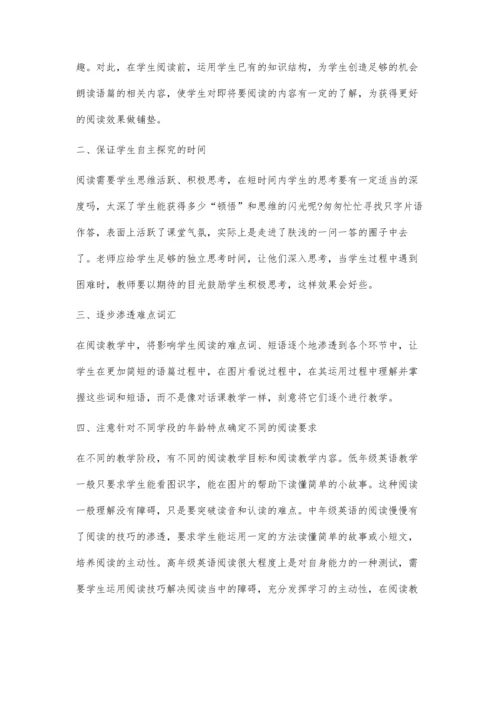 新课标下小学英语阅读教学的探究.docx