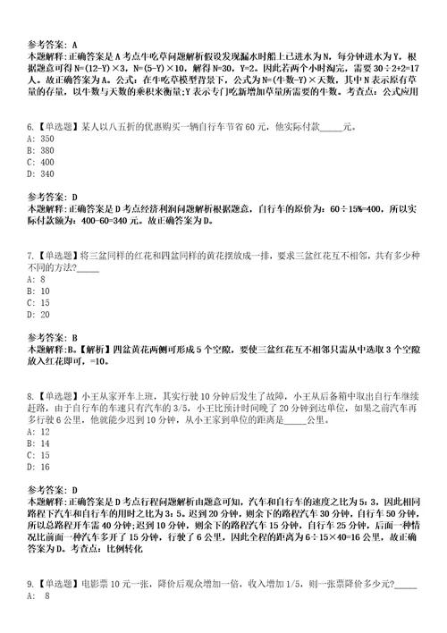 2022年08月辽宁装备制造职业技术学院面向社会公开招聘高层次人才第一批23模拟卷3套含答案带详解III