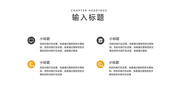 商务风橙色毕业论文答辩汇报PPT模板