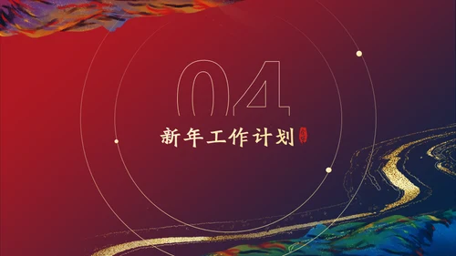 新起点新跨越老虎国潮中国风通用PPT模板