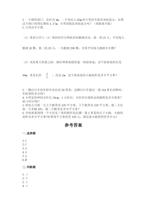 小学数学六年级上册期末卷（原创题）.docx