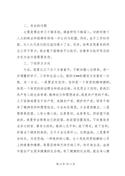 爱岗敬业主题教育活动心得体会 (3).docx