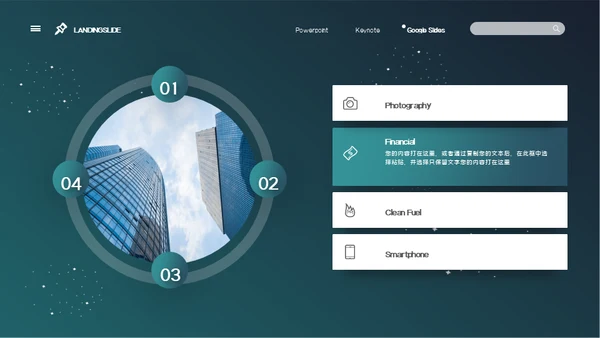 中国国际进口博览会项目计划书通用PPT模板