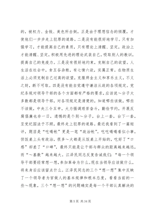 做一个合格的公务员的思考 (2).docx