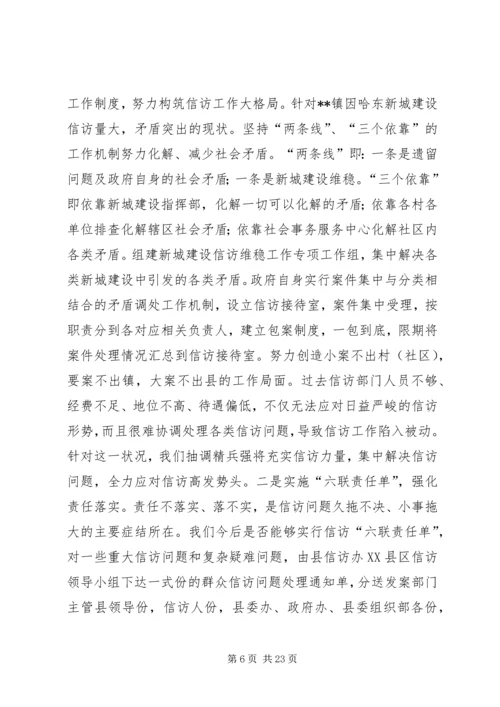 泽普三中稳定和社会治安综合治理方面的调研报告_1.docx