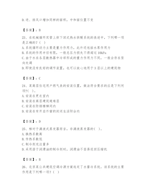 公用设备工程师之专业知识（暖通空调专业）题库附答案【精练】.docx