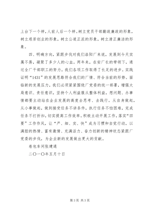 学习纪检监察会议精神心得体会.docx