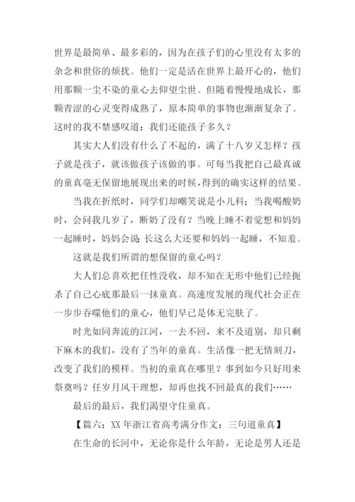 XX浙江省高考作文-1.docx