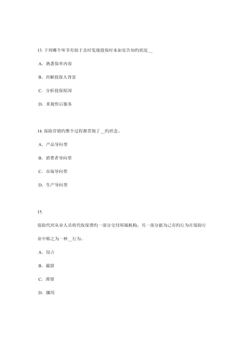 2023年河南省寿险理财规划师考试题.docx