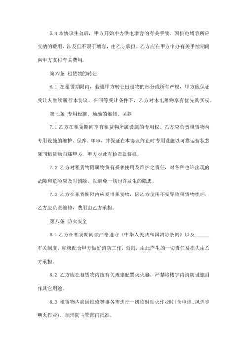 厂房租赁合同协议书范本模板.docx