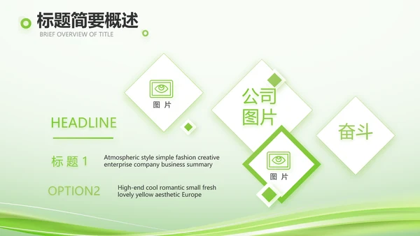 绿色智慧医疗建设工作总结动态PPT