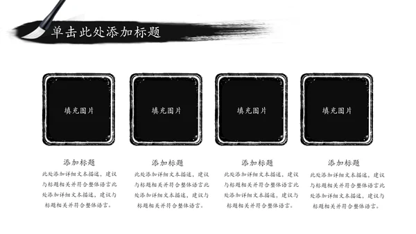 古典唯美简约水墨传统文化PPT模板