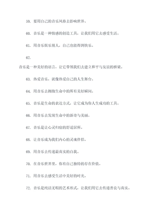 王源的音乐口号