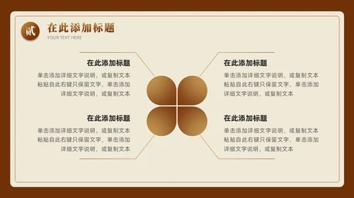实拍撕纸中国风传承养生之道弘扬中医文化宣传PPT课件