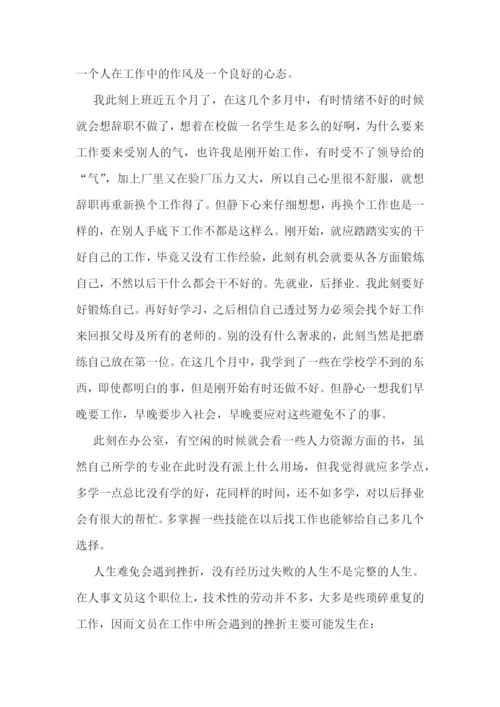 毕业顶岗学生实习心得最新格式.docx