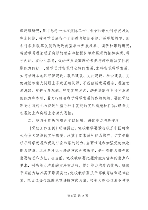 促进学习型政党建立-重要作用-思索.docx