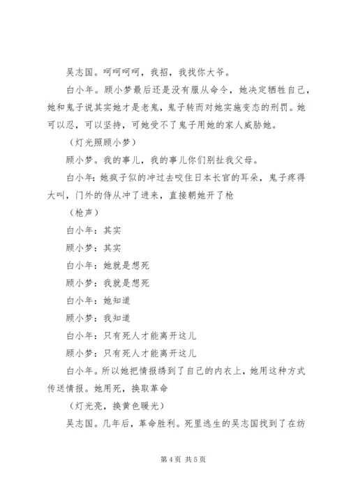 破茧成蝶释放绚烂岗位心得 (2).docx