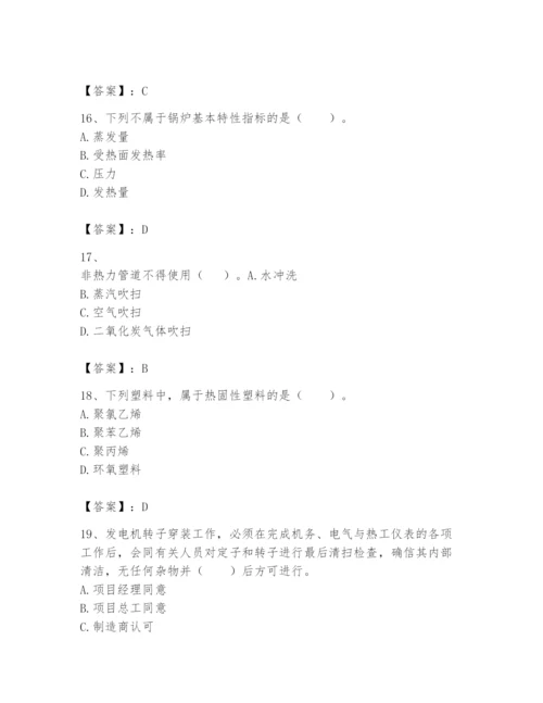 2024年一级建造师之一建机电工程实务题库含答案（模拟题）.docx