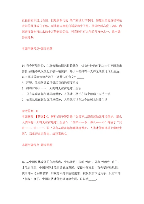 2022年01月2022年浙江大学国际联合商学院招考聘用练习题及答案第8版