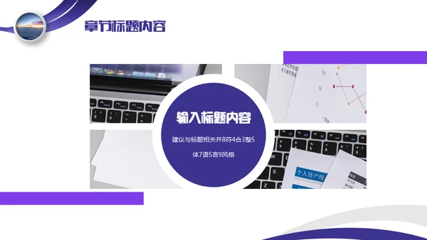 工作竞聘个人简历通用PPT模板