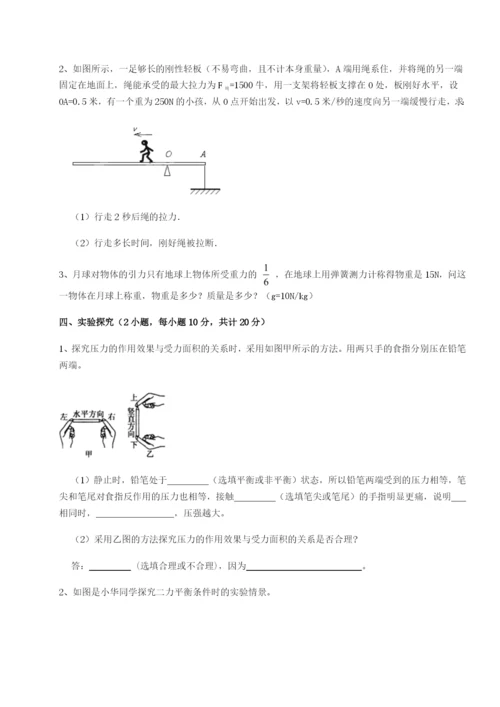 强化训练北京市西城区育才学校物理八年级下册期末考试重点解析A卷（解析版）.docx