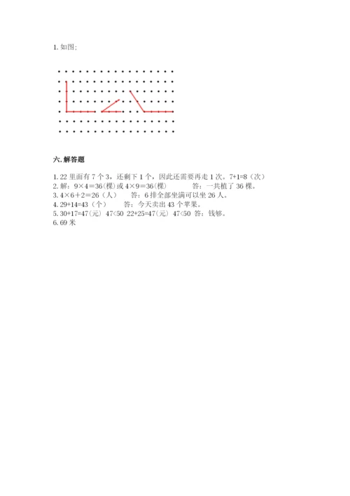 小学数学二年级上册期中测试卷精品【名校卷】.docx