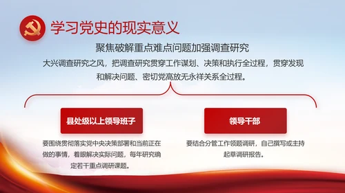 大气党风廉政建设工作总结PPT动态模板