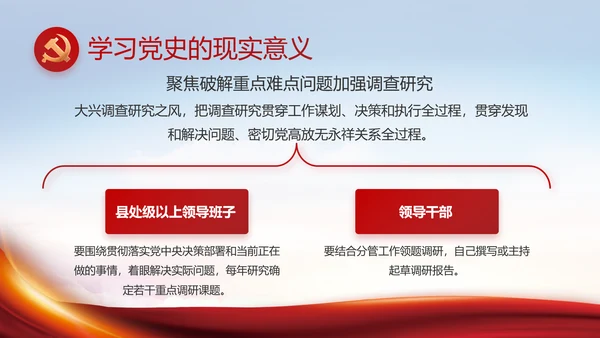 大气党风廉政建设工作总结PPT动态模板