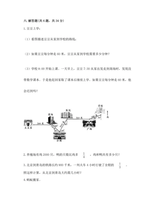 人教版六年级上册数学 期中测试卷及参考答案（培优b卷）.docx