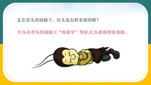 小学语文《在牛肚子里旅行》教育教学PPT课件