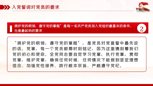 七一建党节重温铮铮誓言不忘入党初心PPT党课