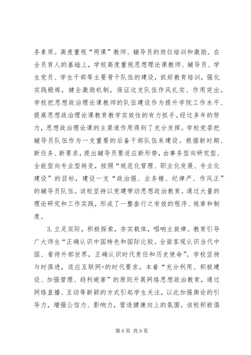 新时期党建和思想政治工作调研思索.docx