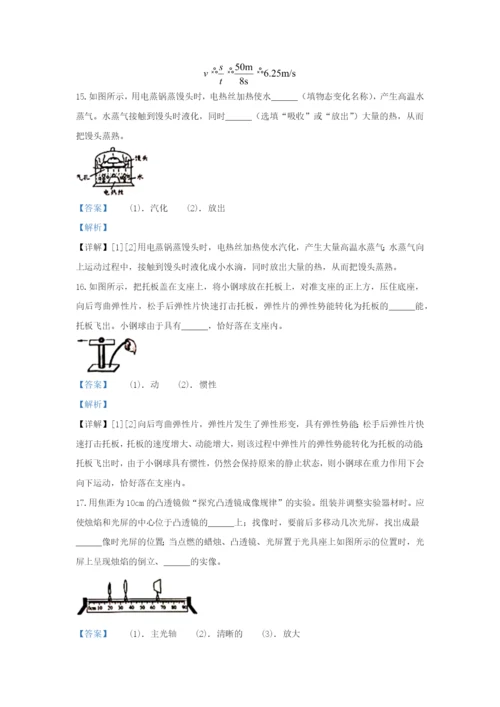 江苏省无锡市2020年中考物理真题试卷（含解析）.docx