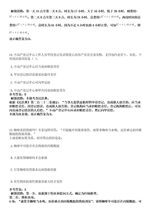 2023年03月中国工商银行天津市分行春季校园招考聘用450人笔试历年难易错点考题含答案带详细解析0