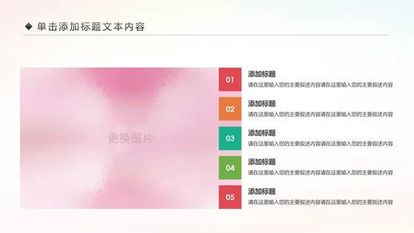 关爱儿童留守儿童爱心公益慈善PPT模板