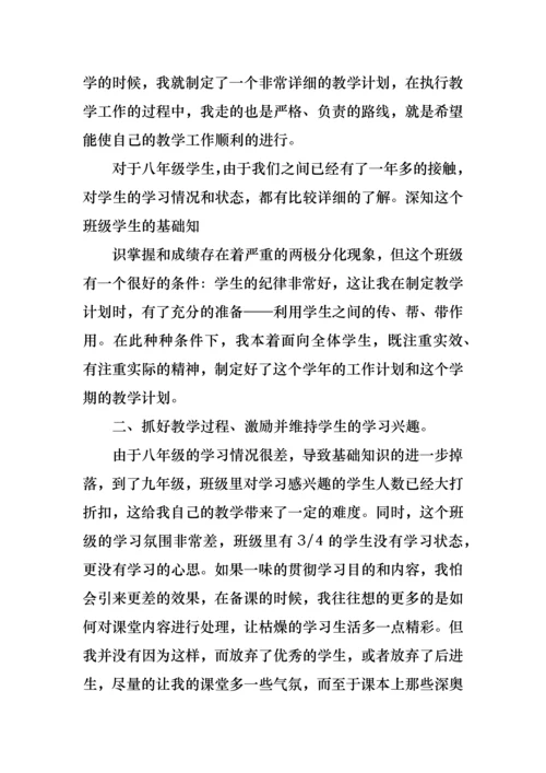 初中科学教学措施.docx